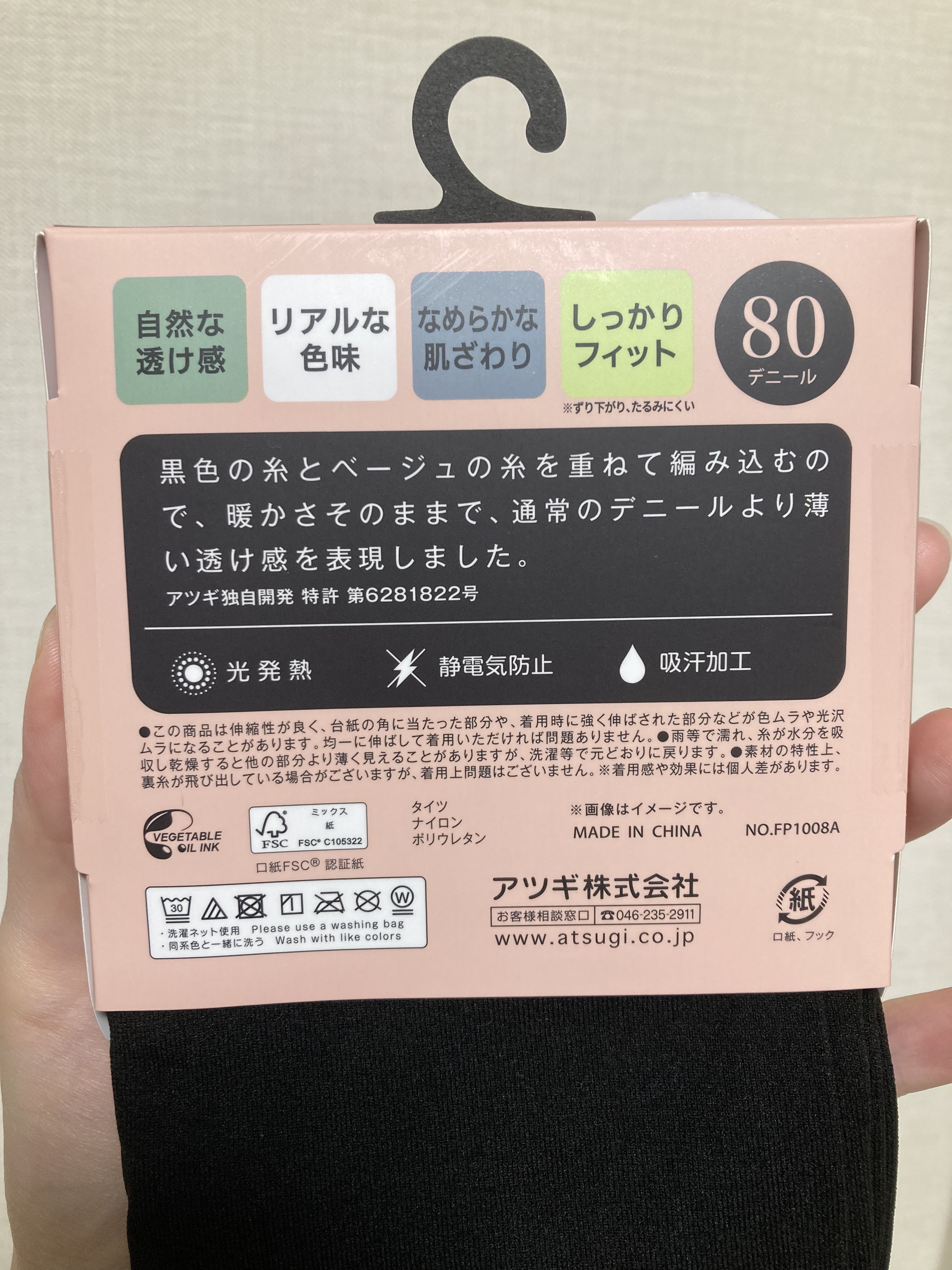 フェイクタイツ/ATSUGI/その他を使ったクチコミ（2枚目）