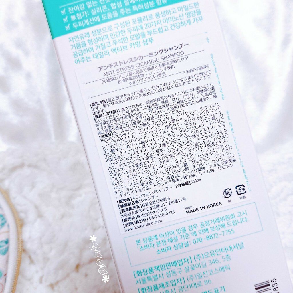 アンチストレスシカーミングシャンプー/One-day's you/市販シャンプーを使ったクチコミ（2枚目）