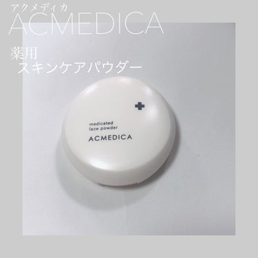 アクメディカ 薬用 フェイスパウダー クリア N/ナリスアップ/プレストパウダーを使ったクチコミ（1枚目）