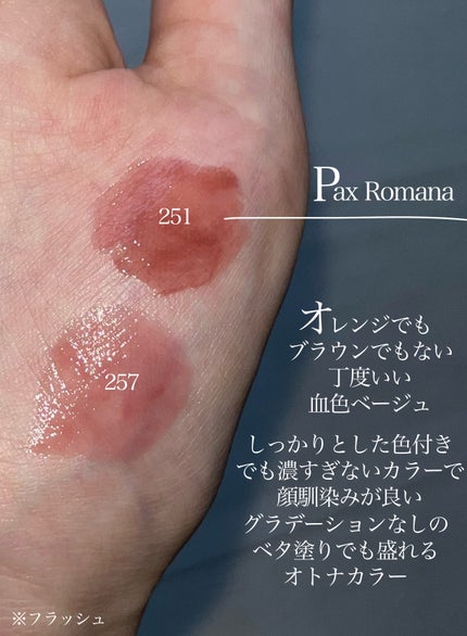 ブラーグロイリップティント/Dinto/リップティントを使ったクチコミ(4枚目)