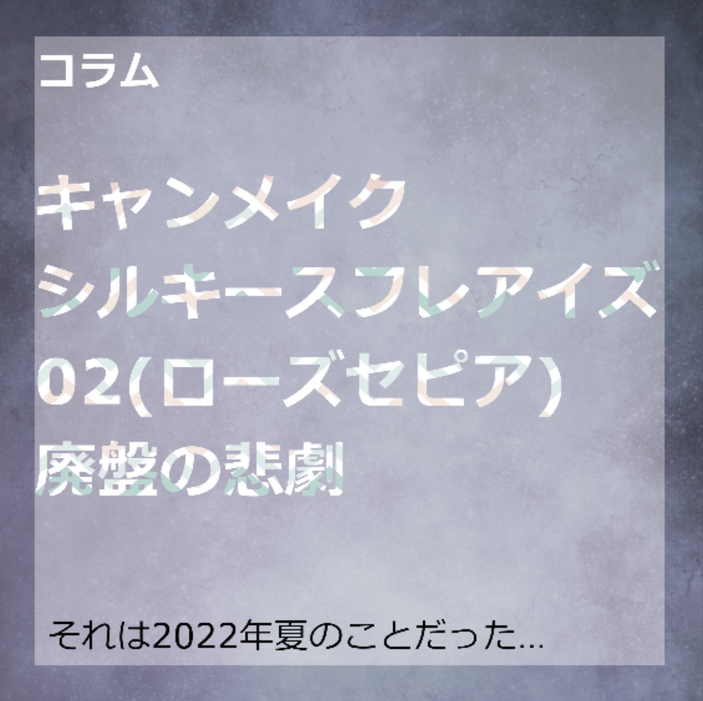 スキニーリッチシャドウ/excel/アイシャドウパレットを使ったクチコミ（1枚目）