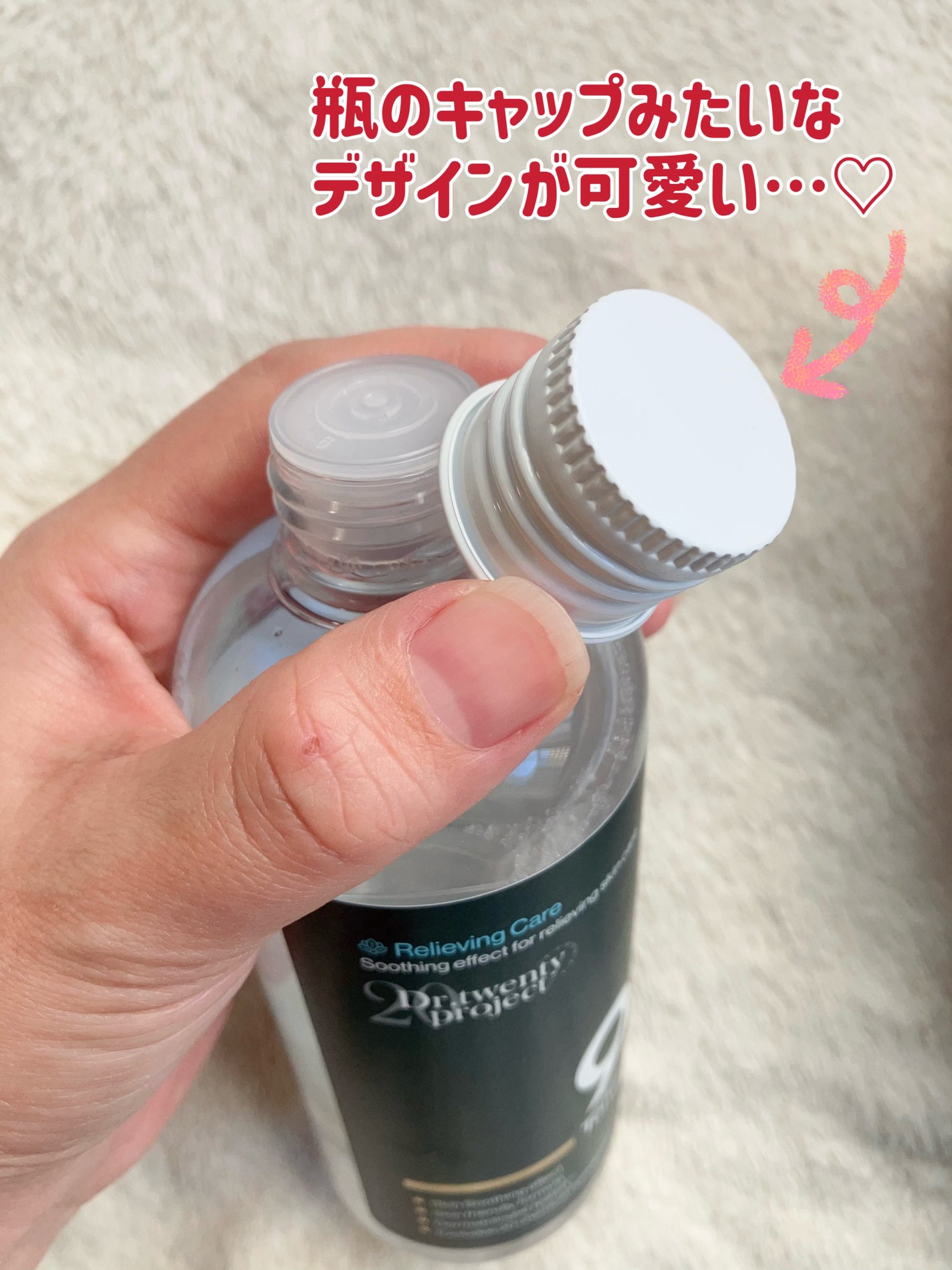 ナイントナー/Dr.Twenty Project/化粧水を使ったクチコミ(2枚目)