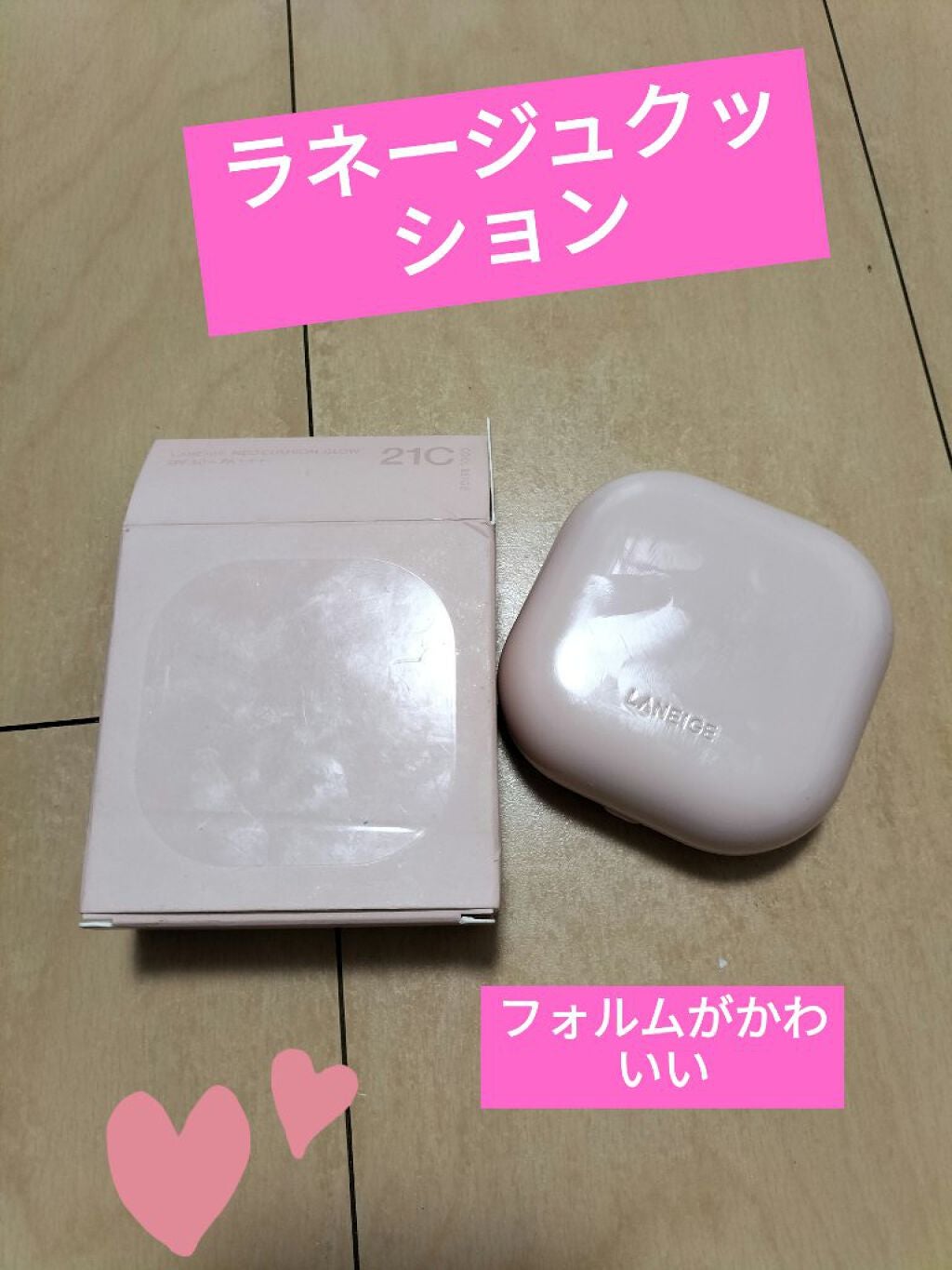 ネオクッション グロウ/LANEIGE/クッションファンデーションを使ったクチコミ(1枚目)