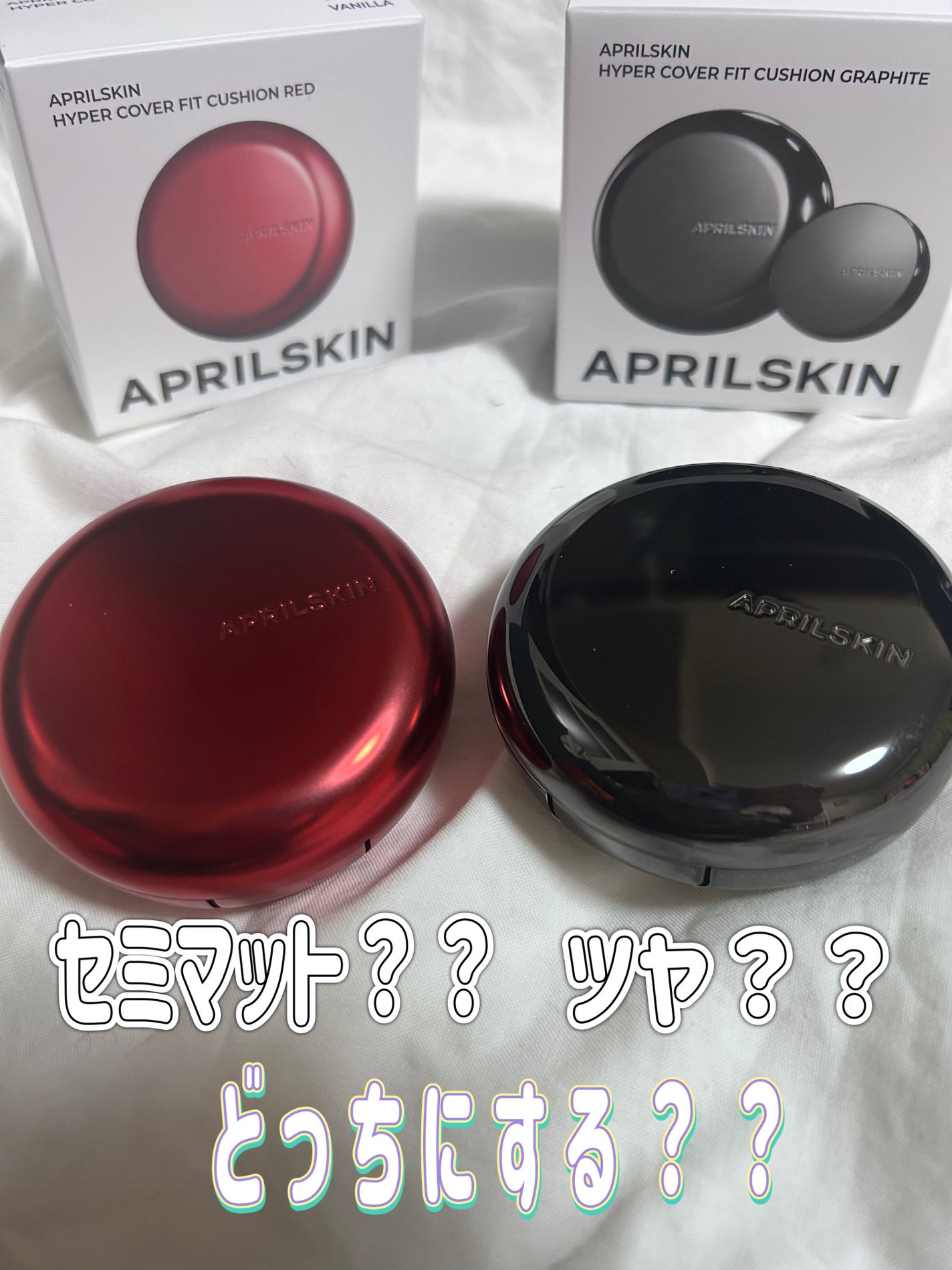 ハイパーカバーフィットクッション グラファイト/APRILSKIN/クッションファンデーションを使ったクチコミ(1枚目)