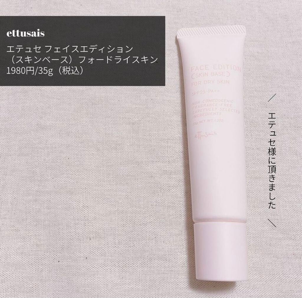 UVイデア XL プロテクショントーンアップ/ラ ロッシュ ポゼ/日焼け止めクリームを使ったクチコミ(4枚目)