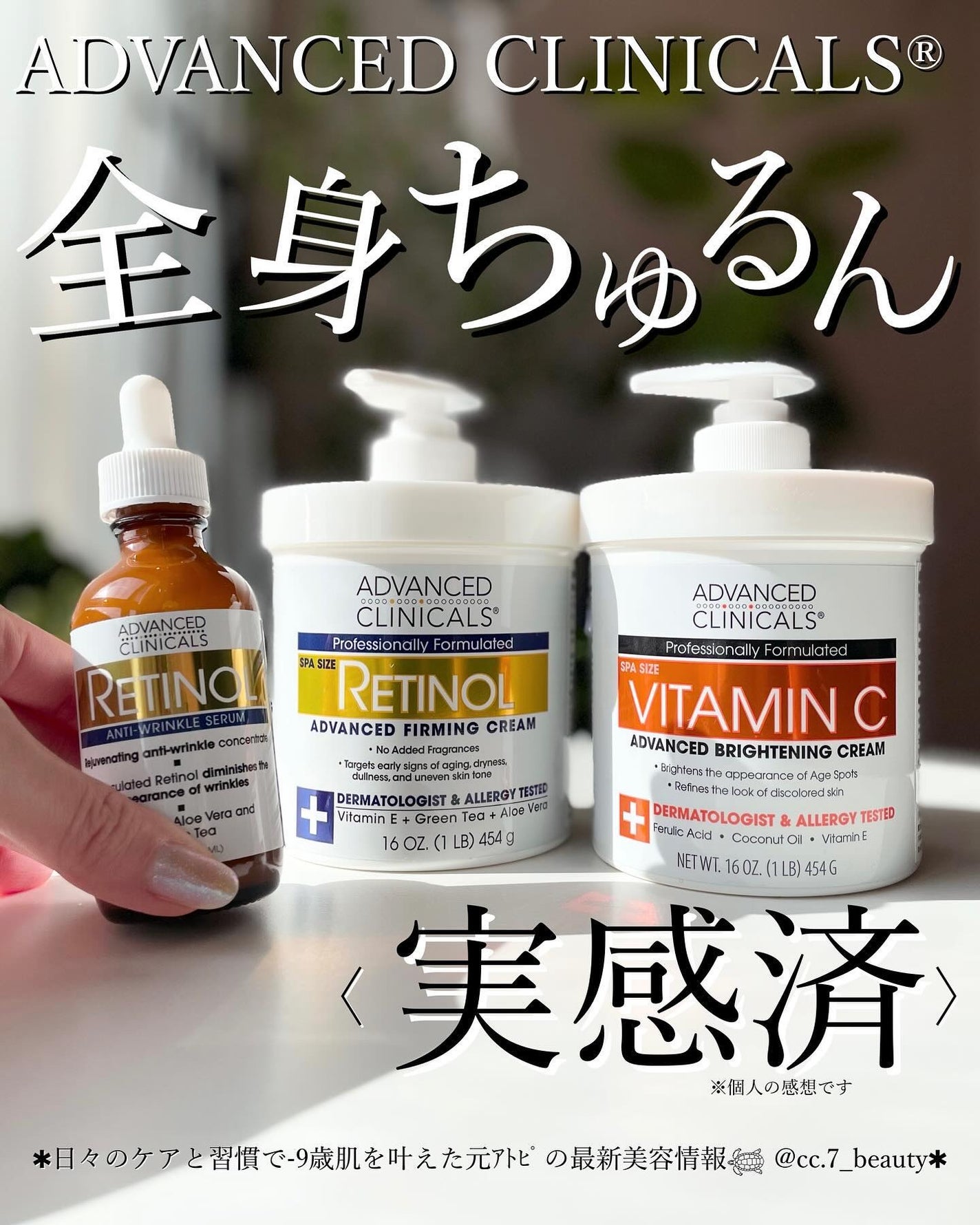 レチノールセラム/ADVANCED CLINICALS/美容液を使ったクチコミ(1枚目)