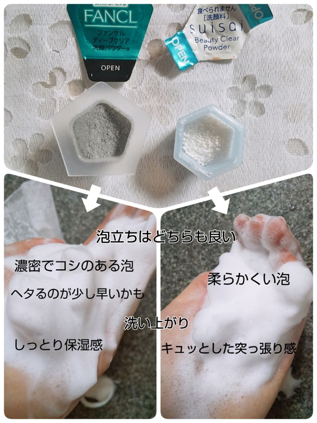 スイサイ ビューティクリア パウダーウォッシュ/suisai/洗顔パウダーを使ったクチコミ(3枚目)