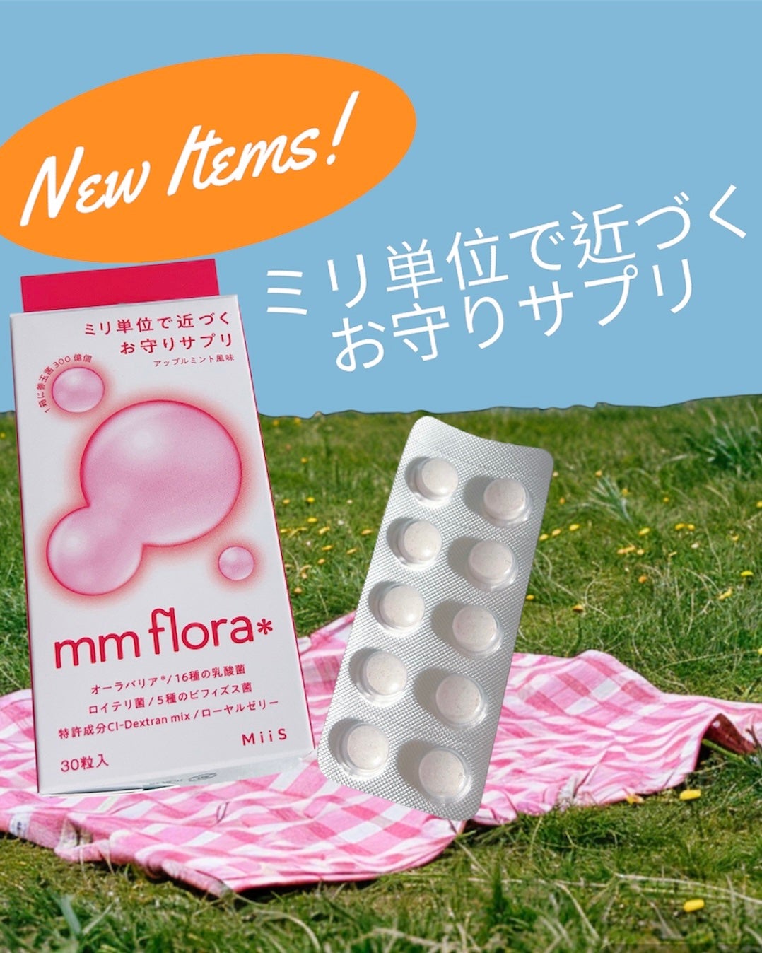 エムエムフローラ/MiiS/その他オーラルケアを使ったクチコミ(1枚目)