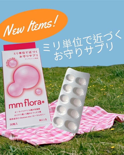 エムエムフローラ/MiiS/その他オーラルケアを使ったクチコミ(1枚目)