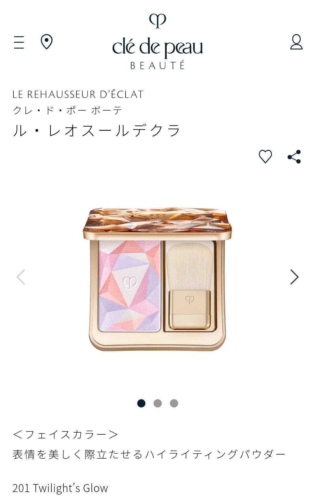 ル・レオスールデクラ /クレ・ド・ポー ボーテ/パウダーハイライトを使ったクチコミ(4枚目)
