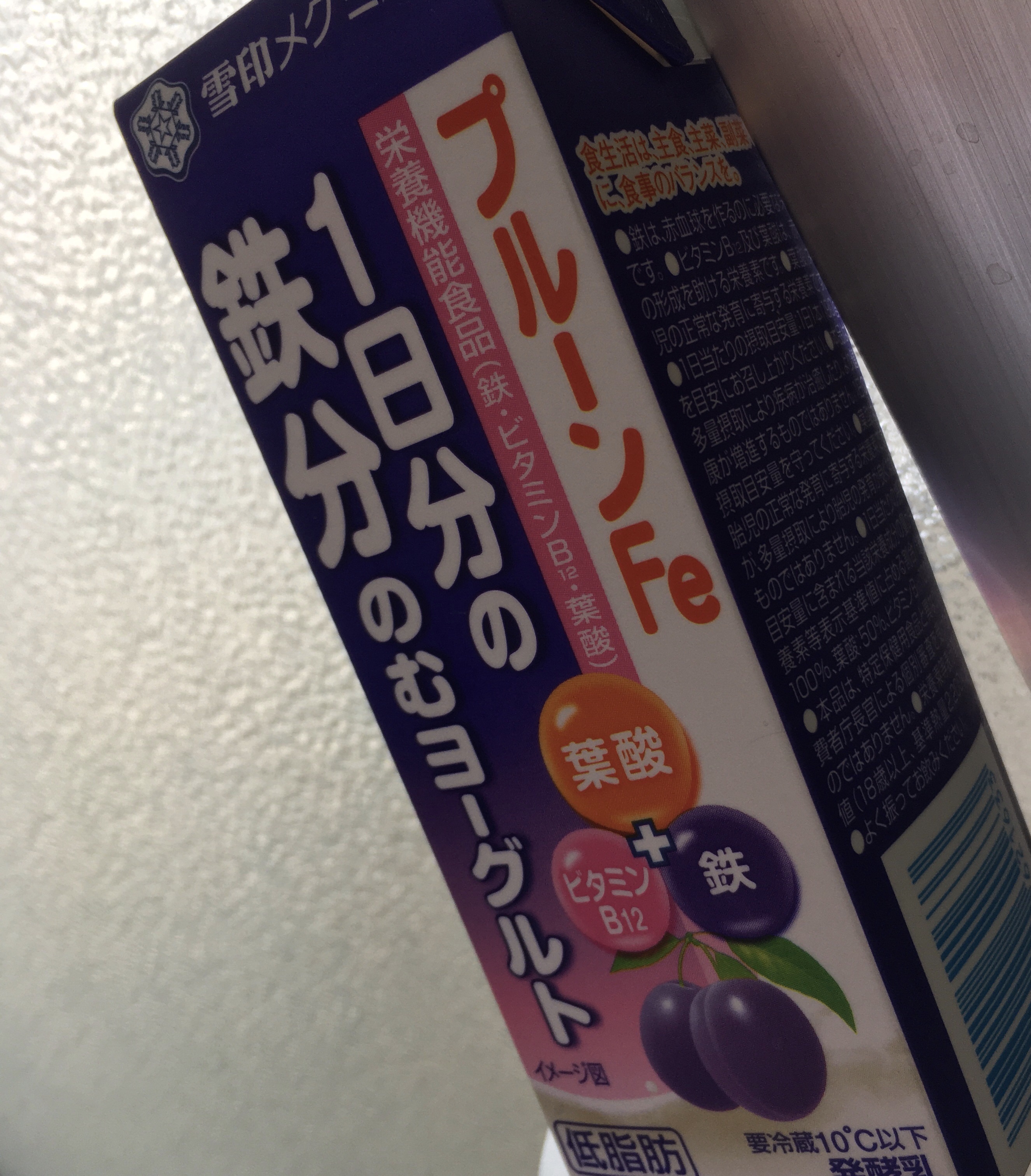 プルーンFe 1日分の鉄分 のむヨーグルト/雪印メグミルク/飲むヨーグルトを使ったクチコミ（1枚目）