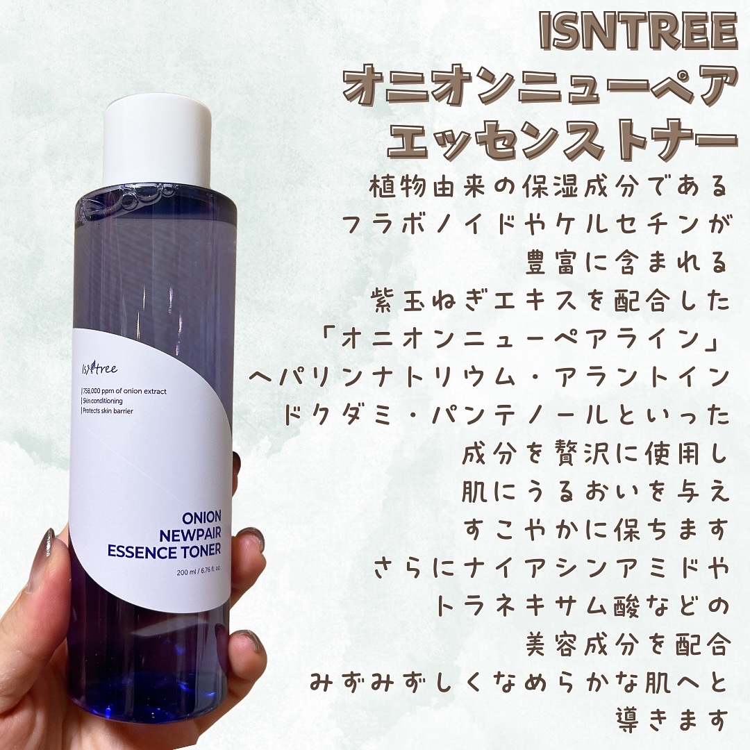 Isntree オニオン ニューペア エッセンス トナーのクチコミ「#PR韓国コスメブランドのISNTREE様 よりオニオンニューペアエッセンストナーをご.....」（2枚目）
