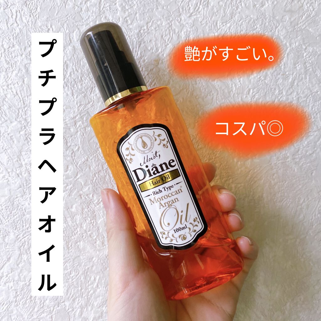 しっとり/ヘアオイル 100ml/ダイアン/ヘアオイルを使ったクチコミ（1枚目）