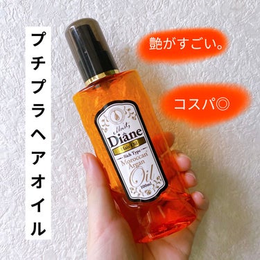 しっとり/ヘアオイル 100ml/ダイアン/ヘアオイルを使ったクチコミ（1枚目）