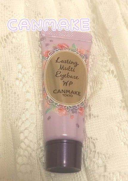 ラスティングマルチアイベース WP/キャンメイク/アイシャドウベースを使ったクチコミ(1枚目)