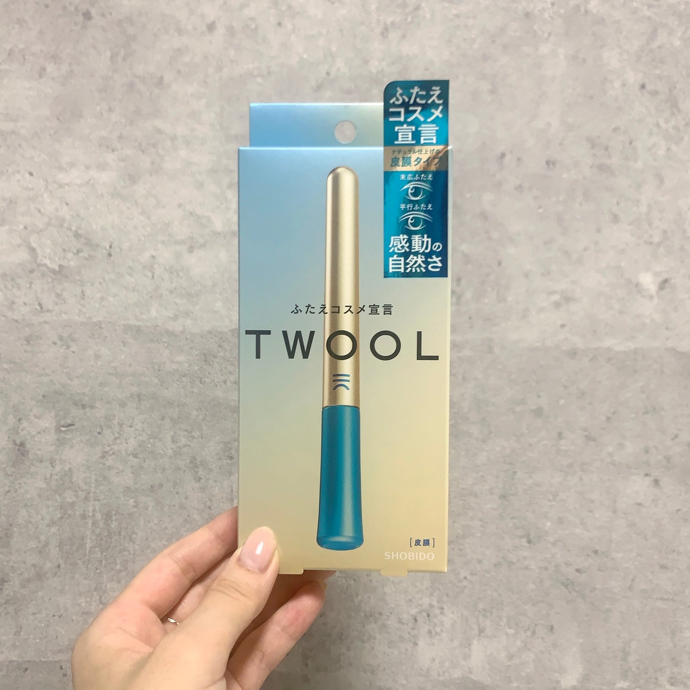 TWOOLダブルアイリッドハイブリットフィルム/SHOBIDO/二重まぶた用アイテムを使ったクチコミ(6枚目)