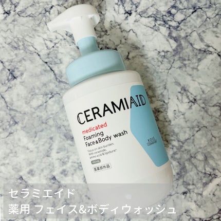 薬用 フェイス&ボディウォッシュ/セラミエイド/ボディソープを使ったクチコミ(1枚目)