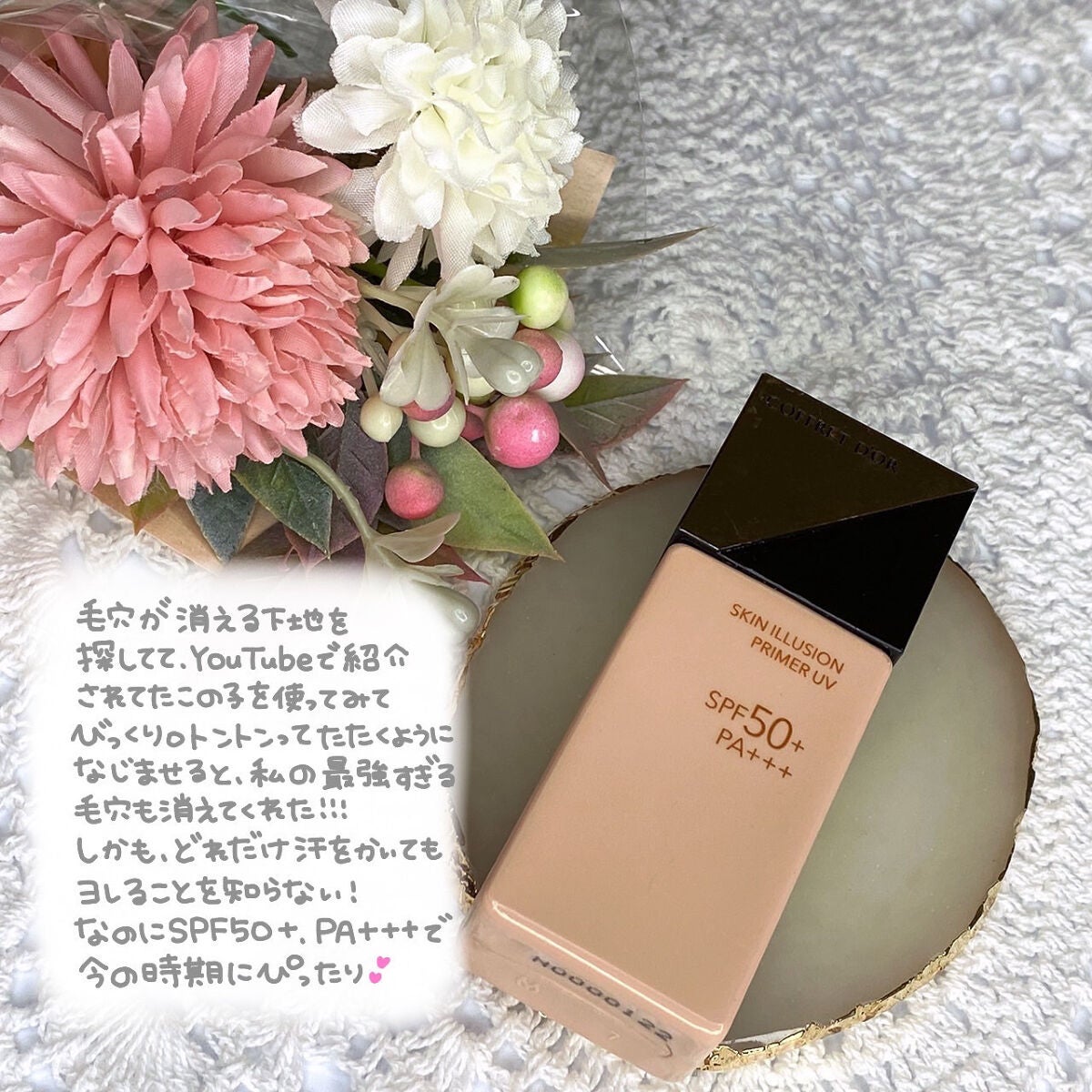 スキンイリュージョンプライマーUV/コフレドール/化粧下地を使ったクチコミ(2枚目)