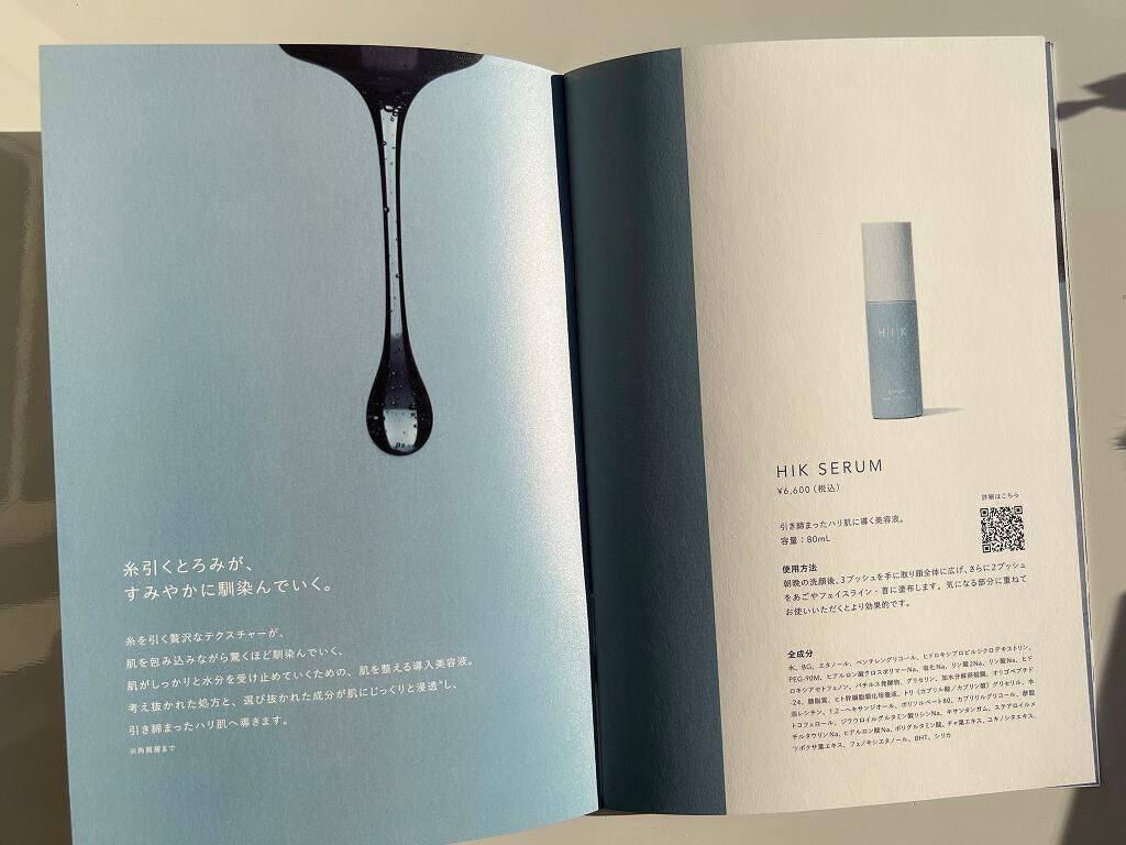 HIK セラム/HIK/美容液を使ったクチコミ(4枚目)