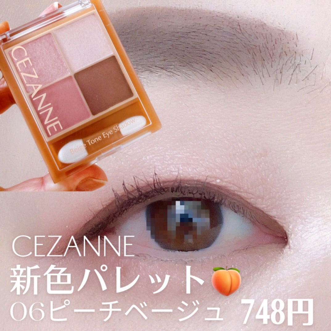 ベージュトーンアイシャドウ/CEZANNE/アイシャドウパレットを使ったクチコミ(1枚目)
