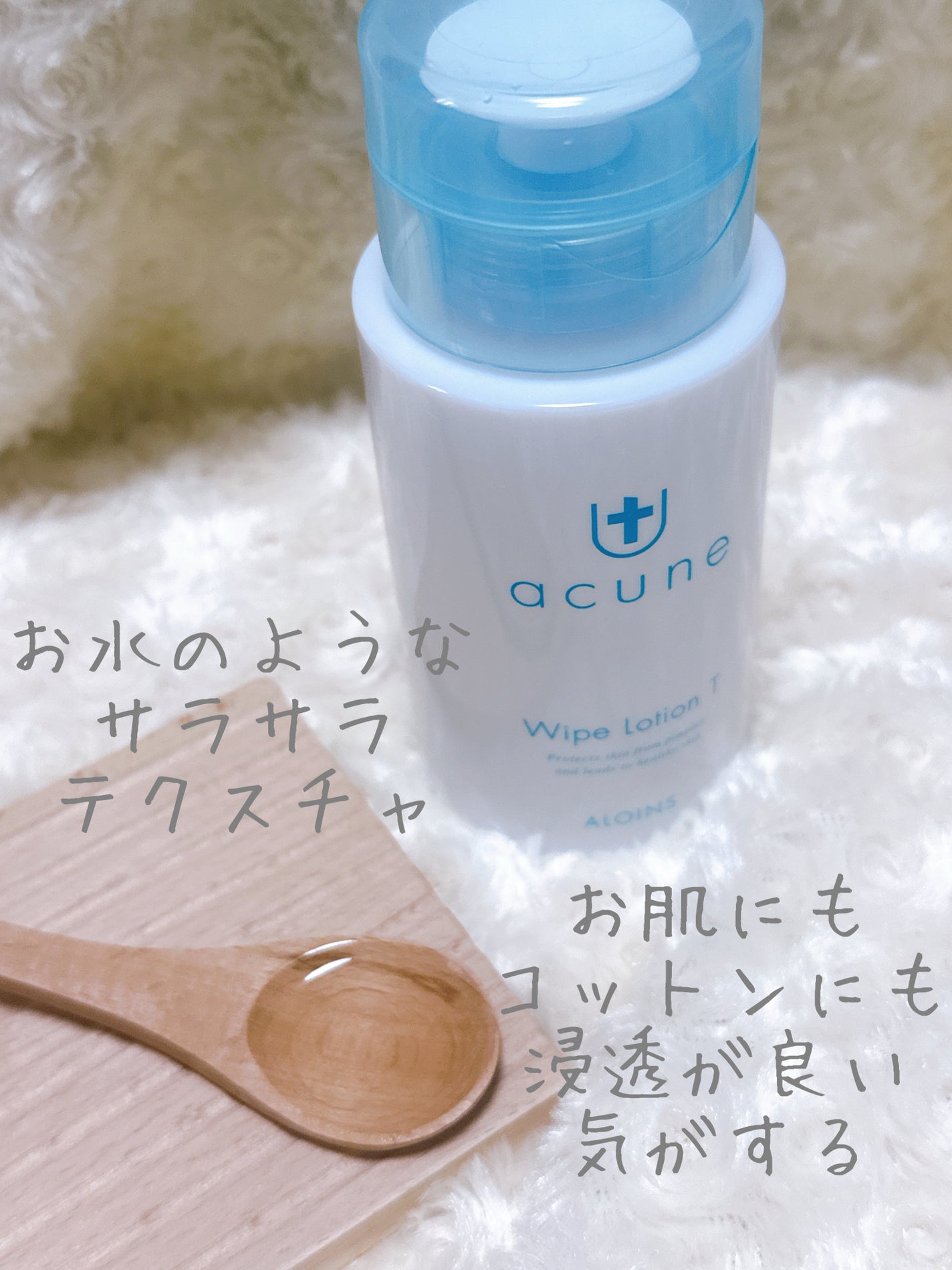 アキュネ 薬用ふきとりローションT/アキュネ/拭き取り化粧水を使ったクチコミ(4枚目)