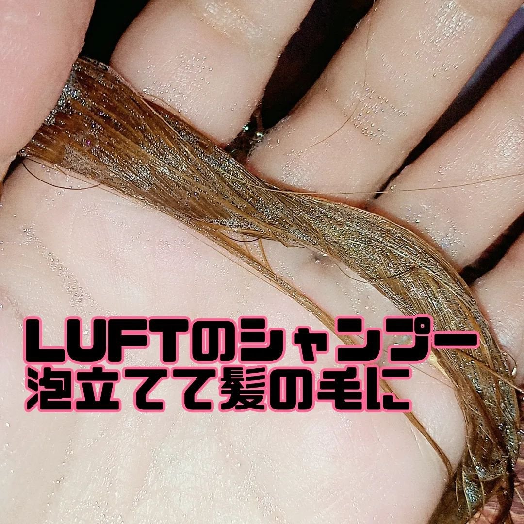 ケア&デザインシャンプーD/トリートメントD/LUFT/市販シャンプーを使ったクチコミ(5枚目)