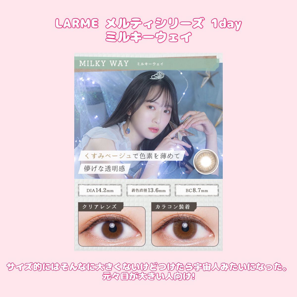 LARME MELTY SERIES(ラルムメルティシリーズ)/LARME/カラーコンタクトレンズを使ったクチコミ(5枚目)