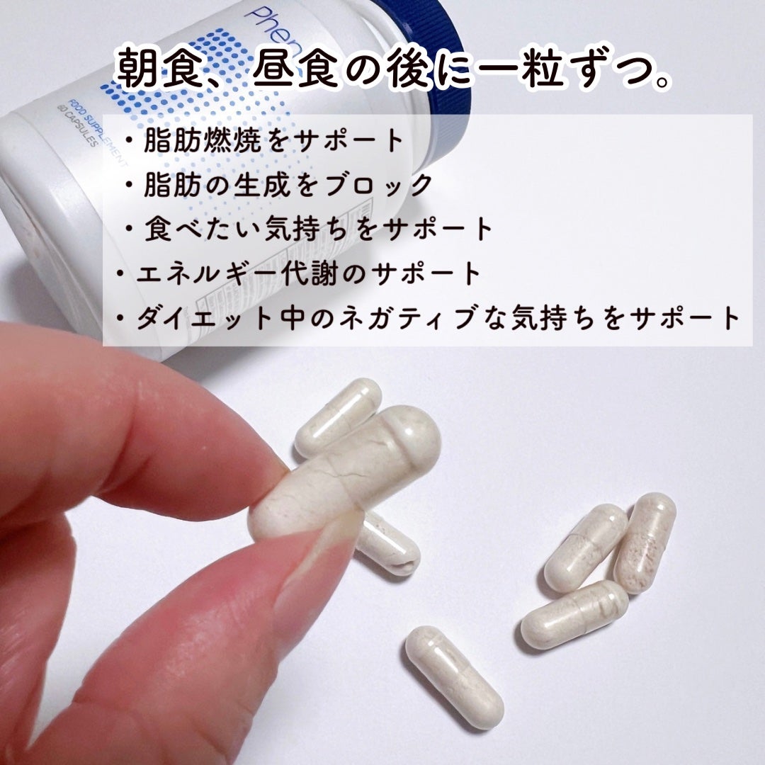 PhenQ/PhenQ/ボディサプリメントを使ったクチコミ(2枚目)