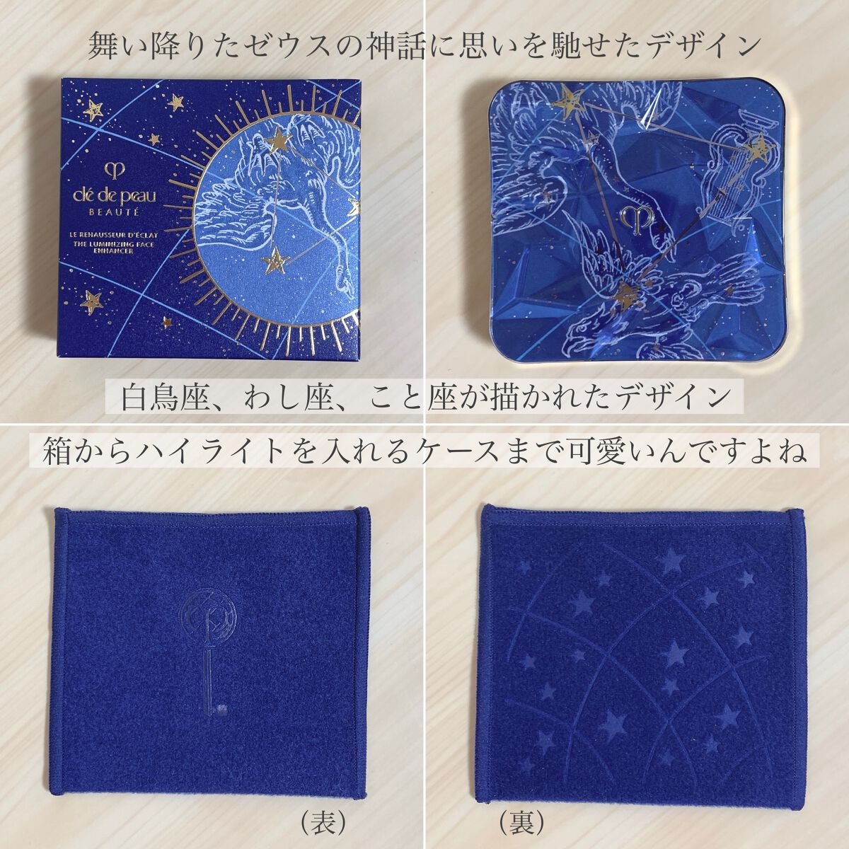 ル・レオスールデクラ /クレ・ド・ポー ボーテ/パウダーハイライトを使ったクチコミ(3枚目)