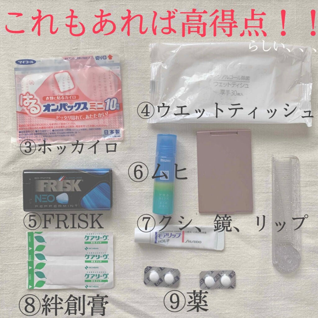 モアリップ N (医薬品)/資生堂薬品/その他を使ったクチコミ(3枚目)