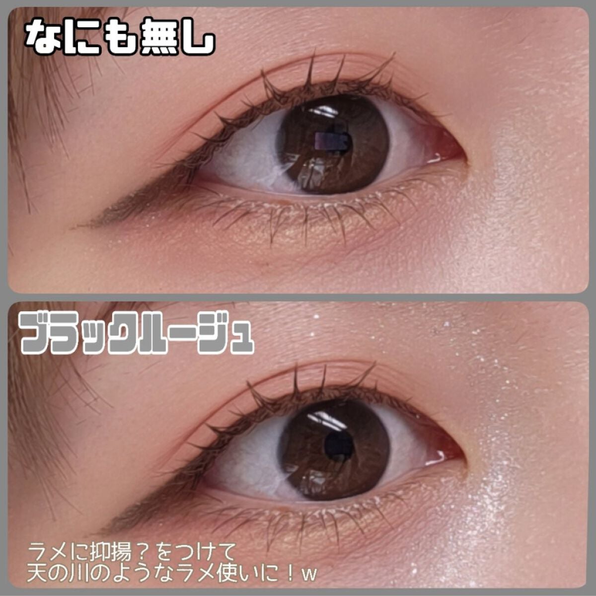 ドロップアイズスティックグリッツ/BLACK ROUGE/スティックアイシャドウを使ったクチコミ(6枚目)