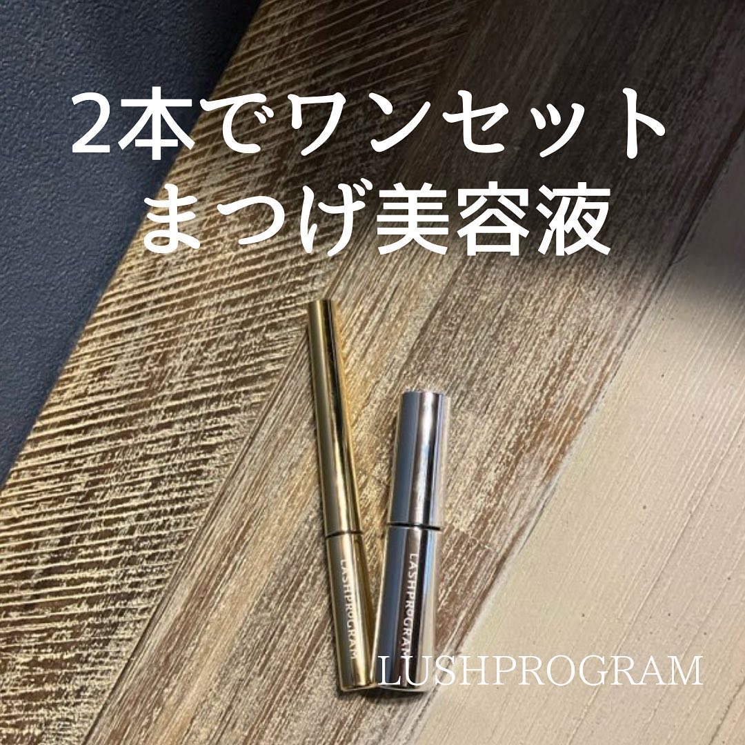 ラッシュプログラム /ISEHAN Lab./まつげ美容液を使ったクチコミ（1枚目）