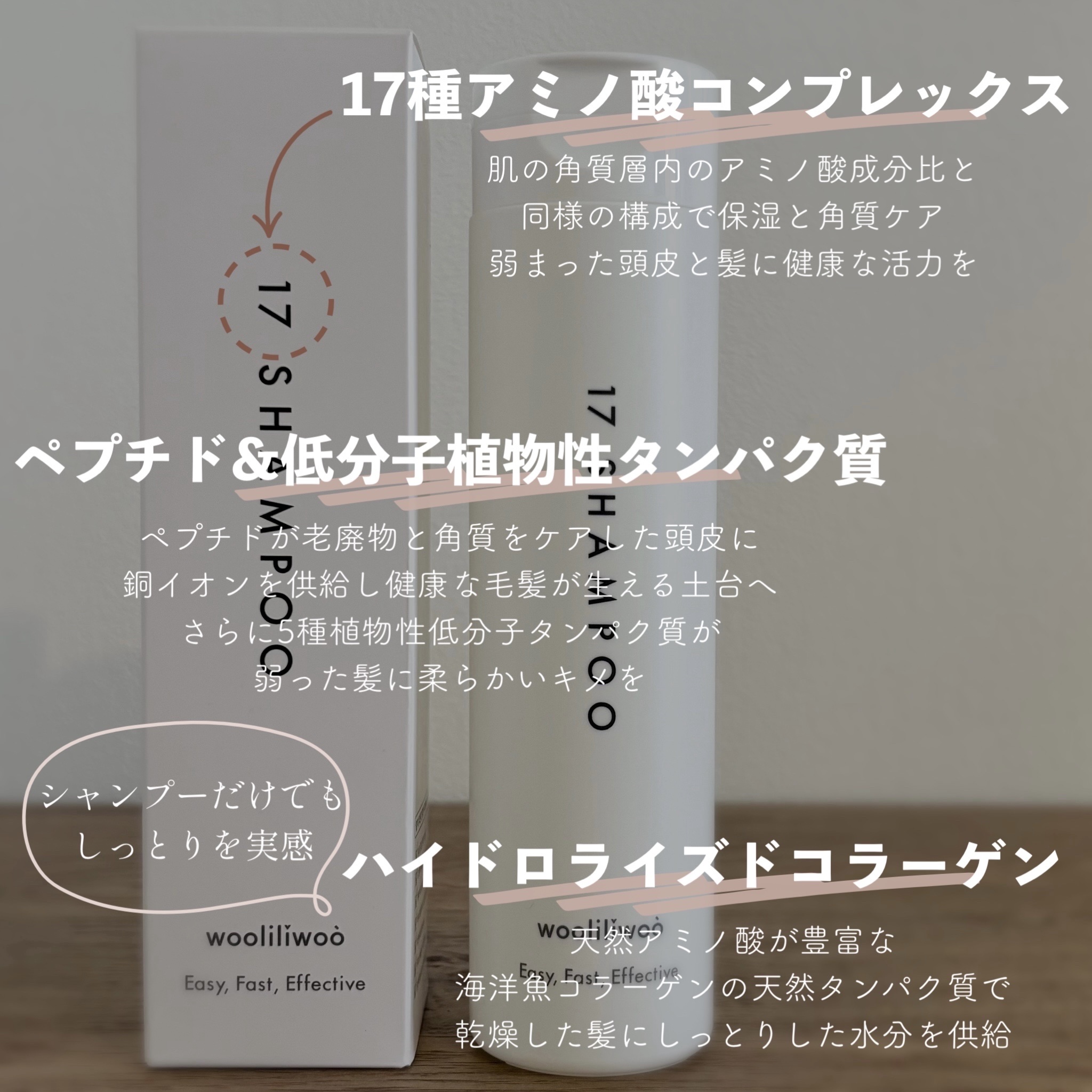 17 シャンプー/wooliliwoo/市販シャンプーを使ったクチコミ（2枚目）