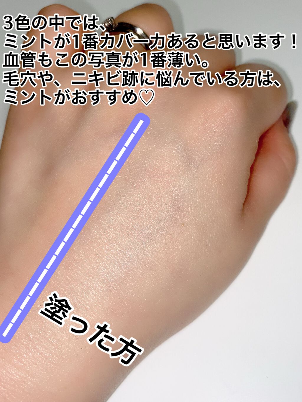 M クッションベース(ミント)/MISSHA/化粧下地を使ったクチコミ(2枚目)