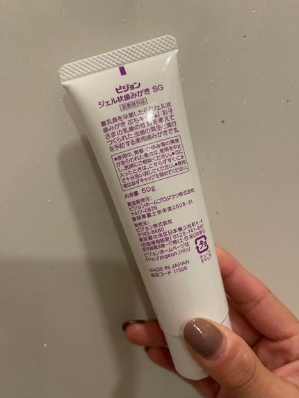 ジェル状歯みがき ぷちキッズ ぶどう味/ピジョン/歯磨き粉を使ったクチコミ(2枚目)