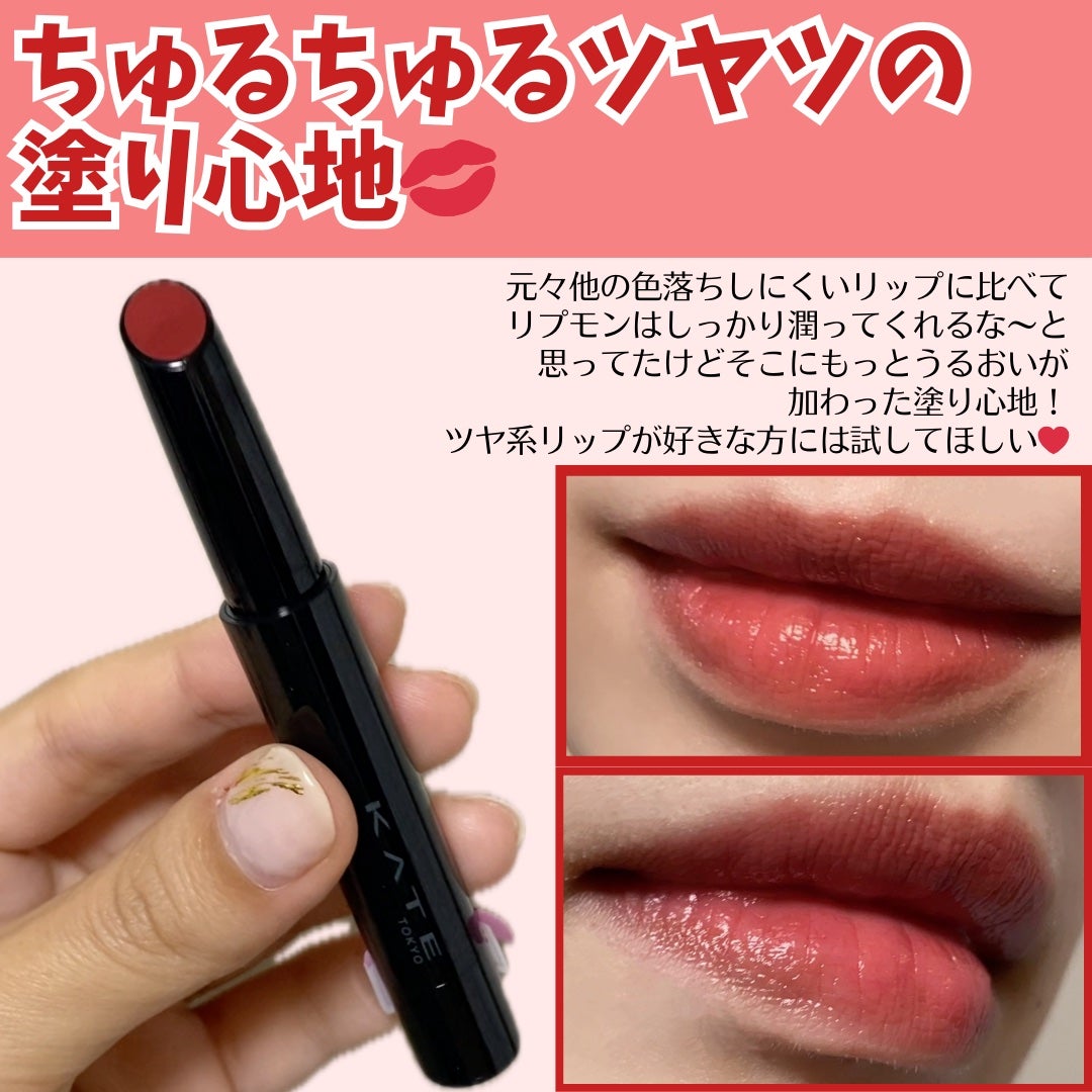 ケイト リップモンスター ツヤバース/KATE/口紅を使ったクチコミ(3枚目)