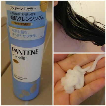 PRO-V ミセラー ピュア&クレンズ ノンシリコンシャンプー/トリートメント/パンテーン/市販シャンプーを使ったクチコミ(2枚目)