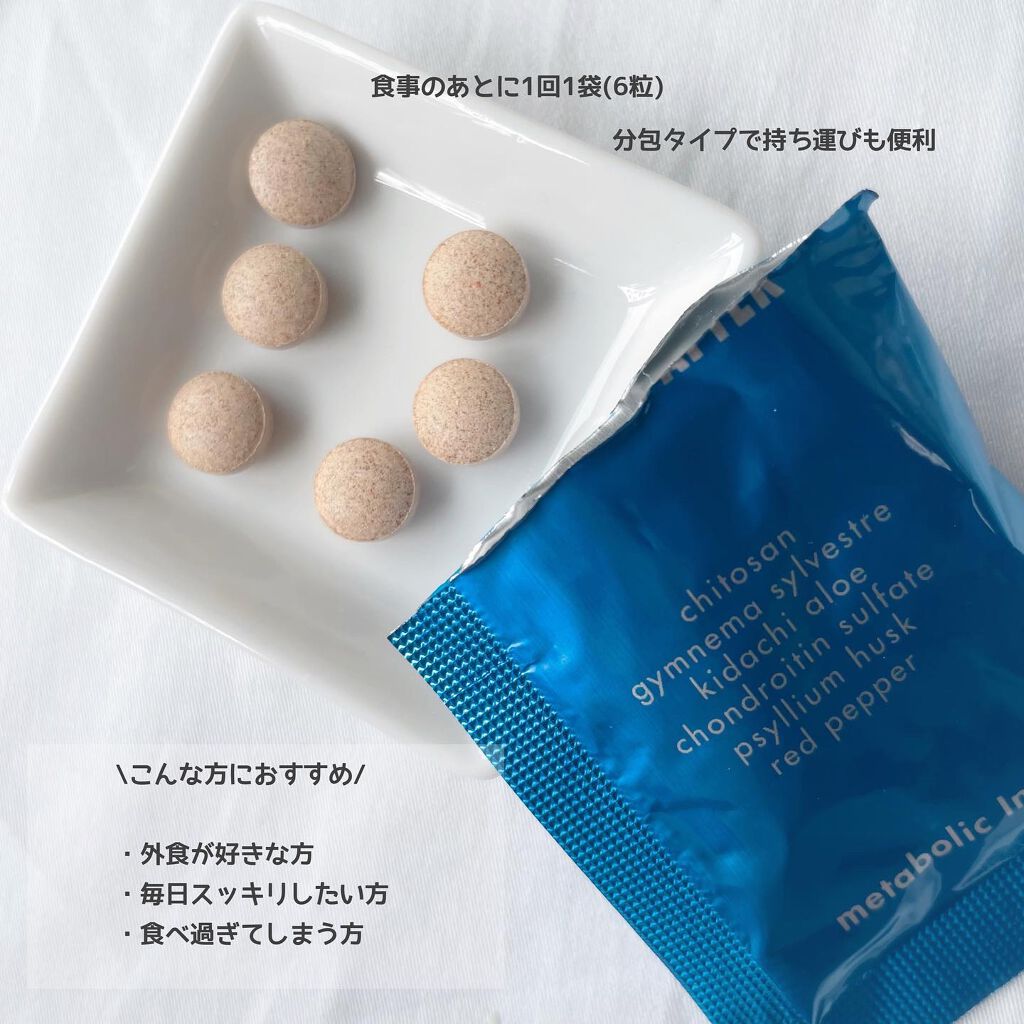 キトサン・アフターダイエット 徳用/メタボリック/ボディサプリメントを使ったクチコミ（3枚目）