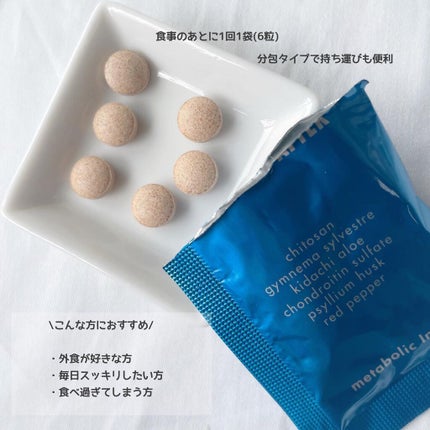 キトサン・アフターダイエット 徳用/メタボリック/ボディサプリメントを使ったクチコミ(3枚目)