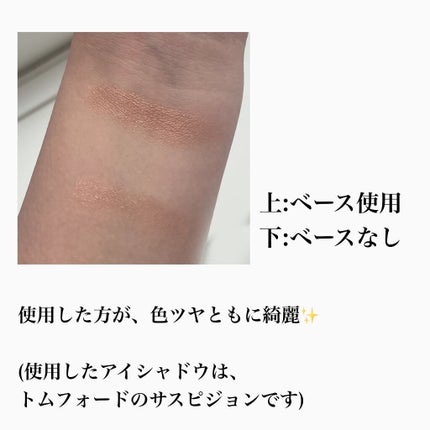 M·A·C プレップ プライム 24 アワー エクステンド アイ ベース/M・A・C/アイシャドウベースを使ったクチコミ(3枚目)