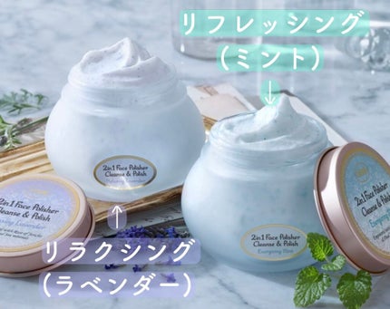 フェイスポリッシャー リフレッシング(ミント)/SABON/スクラブ・ゴマージュを使ったクチコミ(5枚目)