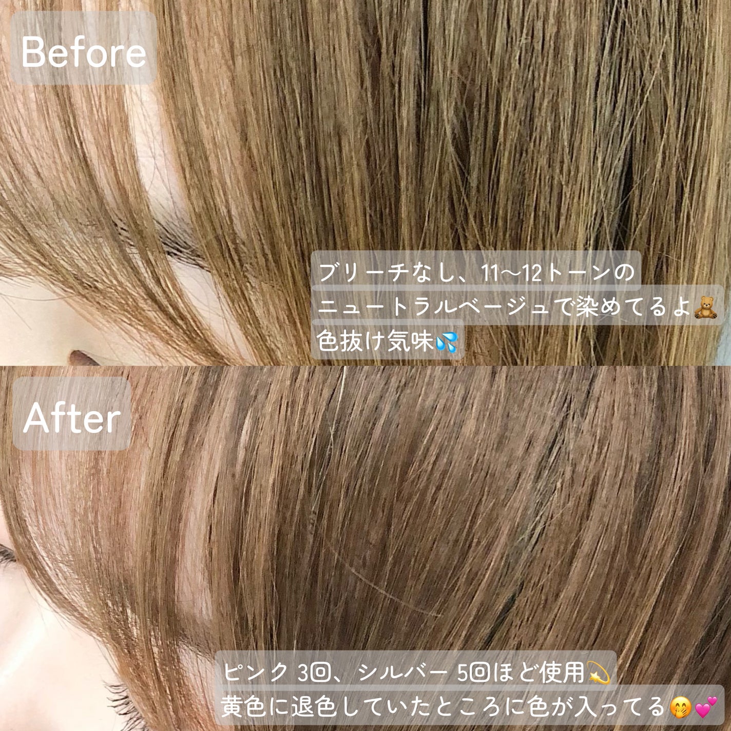 ボンディング・カラーシャンプー/got2b/市販シャンプーを使ったクチコミ(4枚目)