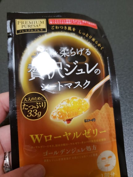 贅沢ジュレのシートマスク/プレミアムプレサ/シートマスク・パックを使ったクチコミ(2枚目)