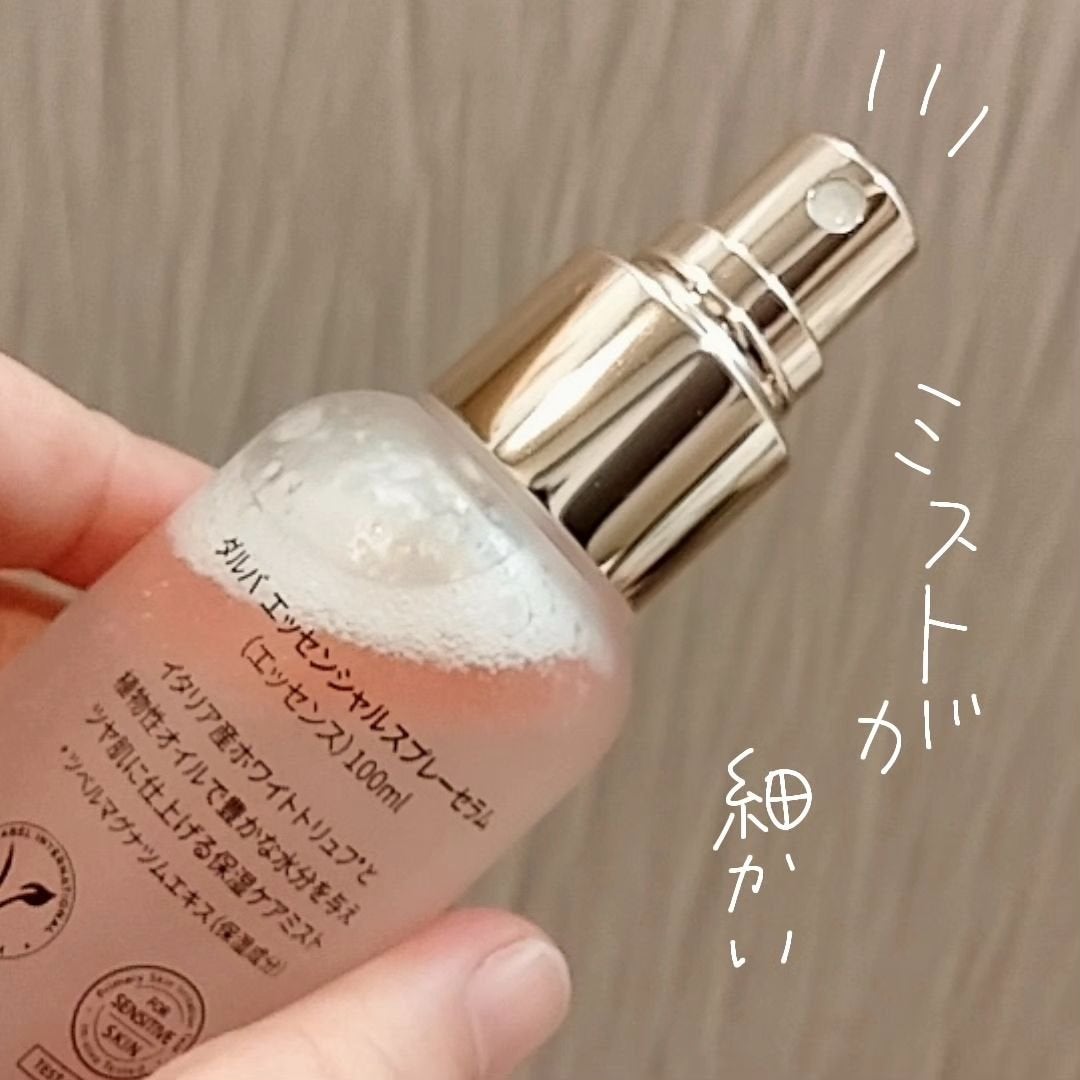 ダルバ ホワイトトリュフバイタルスプレーセラム/ダルバ/ミスト状化粧水を使ったクチコミ(3枚目)