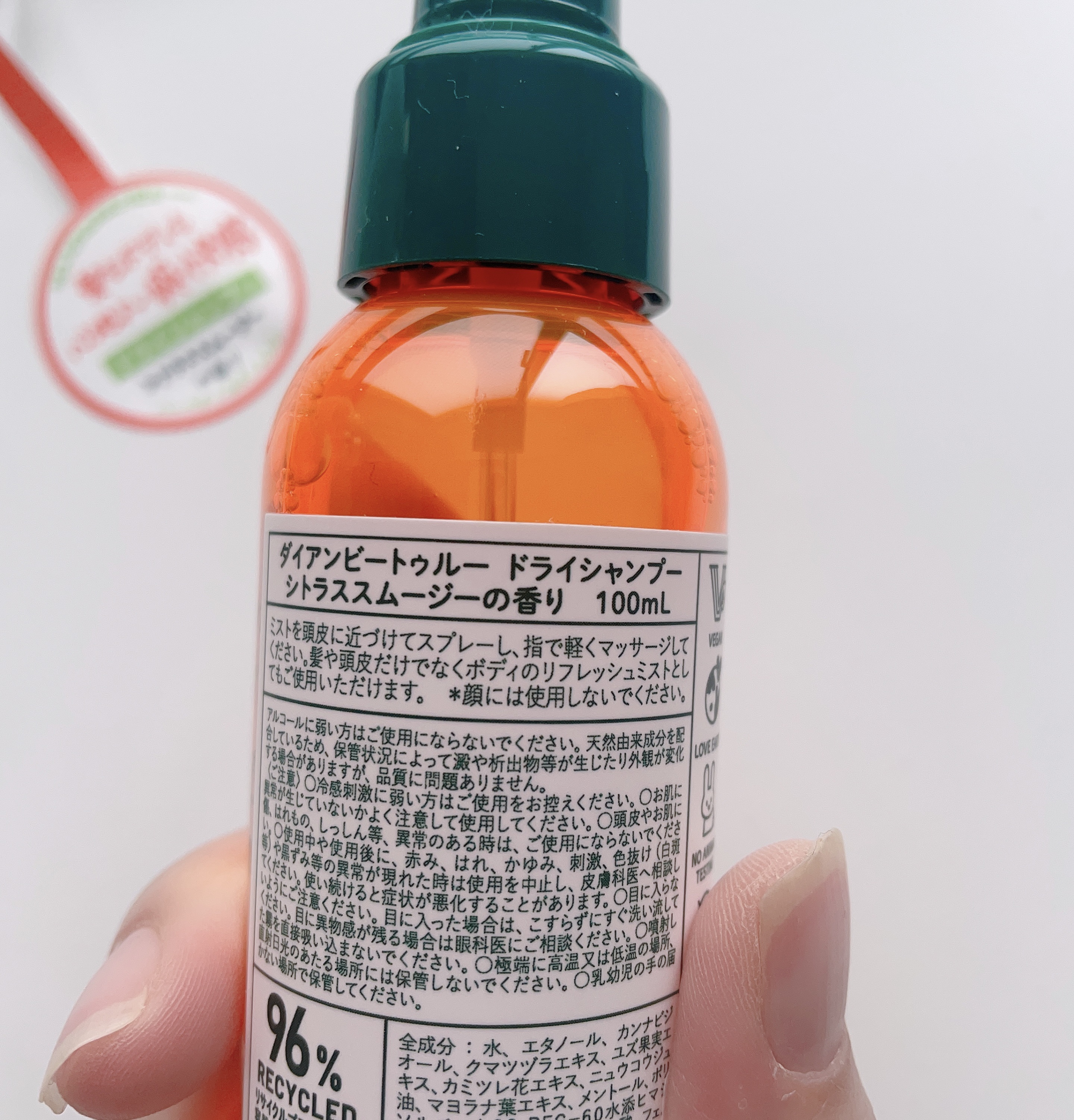 ビートゥルー ドライシャンプー シトラススムージーの香り/ダイアン/ドライシャンプーを使ったクチコミ（2枚目）