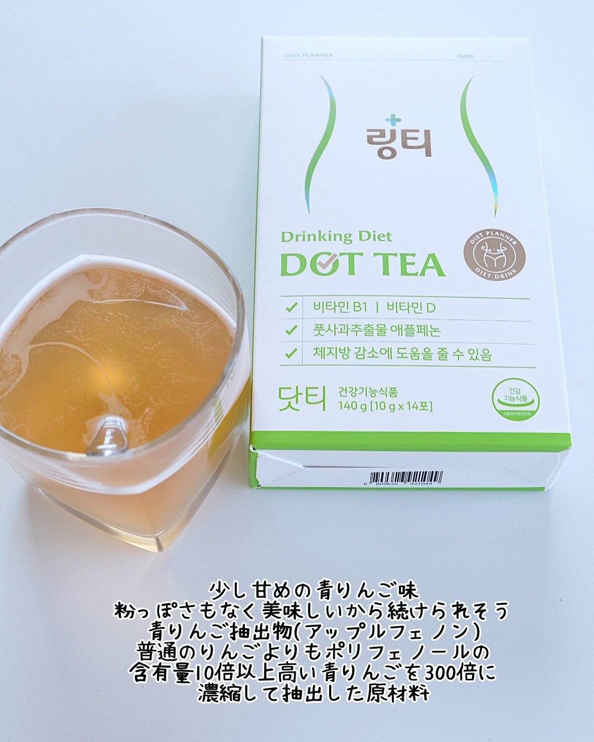 LINGTEA うるおい水分コラーゲン ブラッドオレンジ味/LINGTEA/美容サプリメントを使ったクチコミ(3枚目)