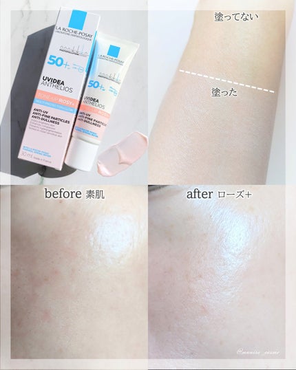 UVイデア XL プロテクショントーンアップ ローズ+/ラ ロッシュ ポゼ/日焼け止め・UVケアを使ったクチコミ(3枚目)