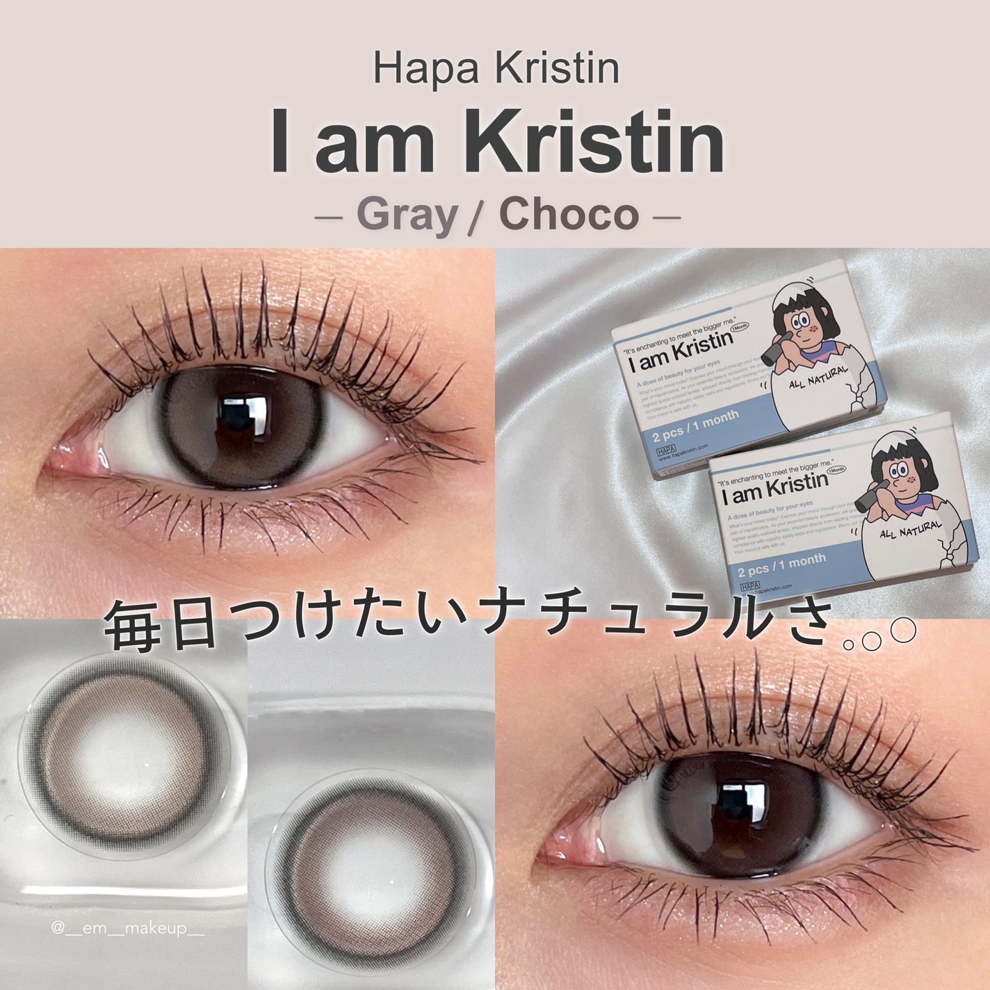 I am Kristin/Hapa kristin/1ヶ月(1MONTH)カラコンを使ったクチコミ(1枚目)