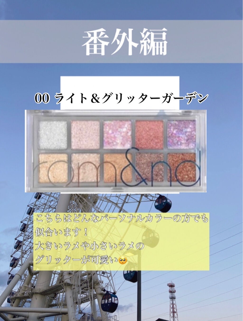 ベターザンパレット/rom&nd/アイシャドウパレットを使ったクチコミ(6枚目)