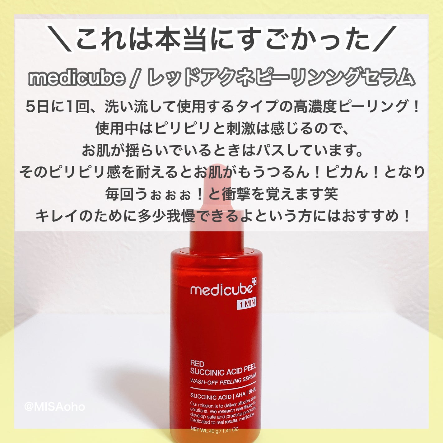 もち肌コラーゲンセラム3.0/MEDICUBE/美容液を使ったクチコミ(5枚目)